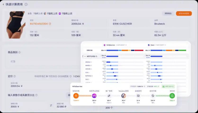 计算器